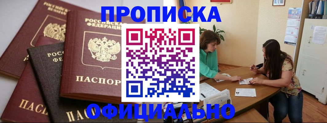 временная регистрация госуслуги в Сорочинске