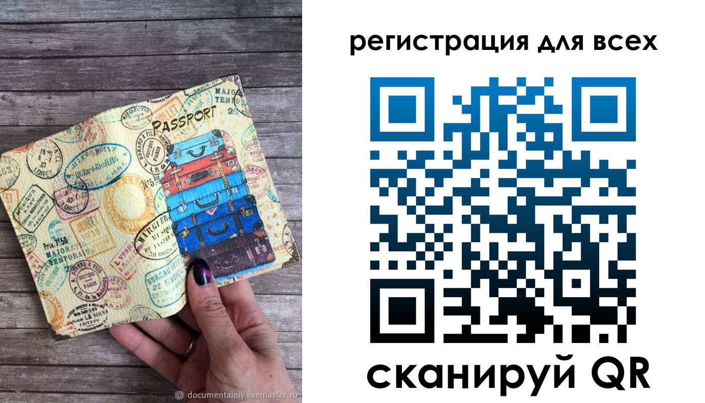 временная регистрация для школы в Сорочинске