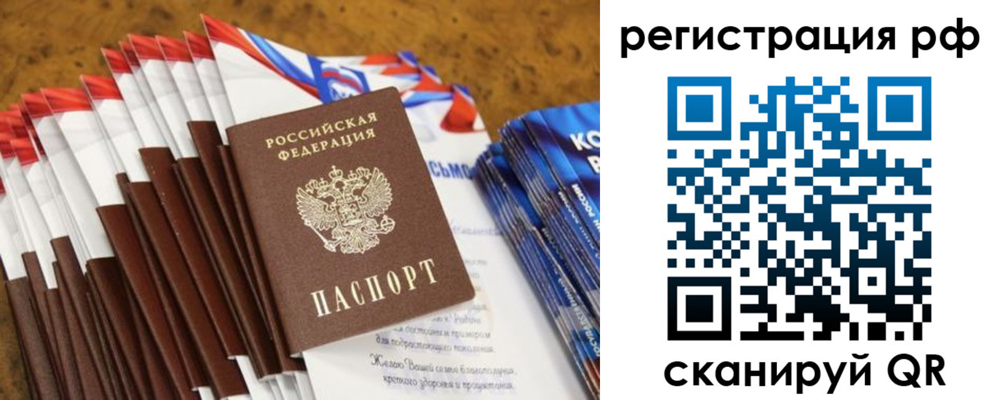 временная регистрация для всех в Сорочинске