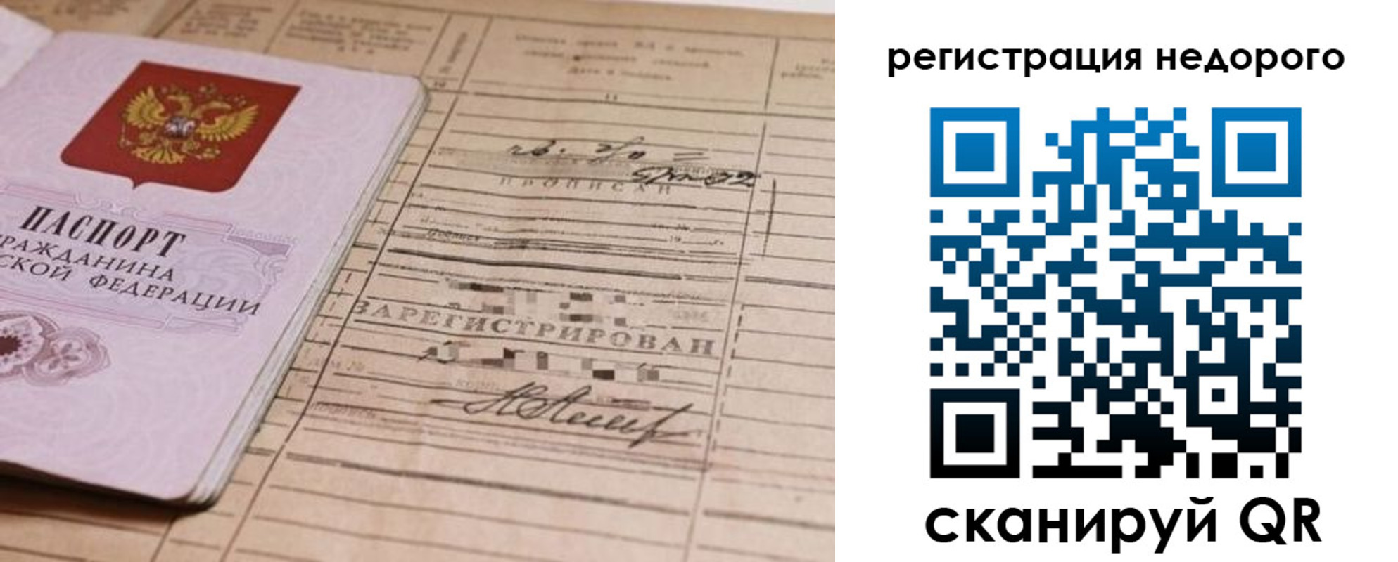 прописка для кредита в Сорочинске