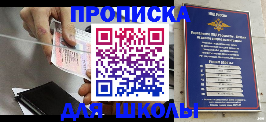 где прописаться в Сорочинске