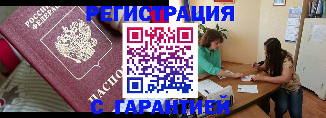 где прописаться в Сорочинске